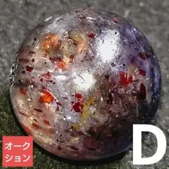 【オークション出品】リッチブラッドショットアイオライト 10.3ミリ珠ビーズD