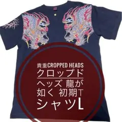 2026年最新】クロップドヘッズ 龍が如くの人気アイテム - メルカリ
