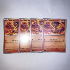 ポケモンカード　とうしのつばさ　ファイヤー　4枚