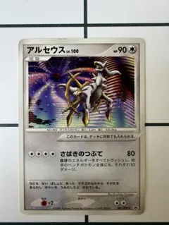 ポケモンカード アルセウス LV.100 プロモのサムネイル