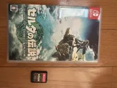 ゼルダの伝説　ティアーズオブザキングダム