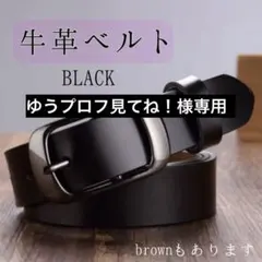 ゆうプロフ見てね！様 リクエスト 2点 まとめ商品