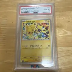 PSA10】ピカチュウ プロモ 291/SV-P - メルカリ