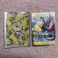 ピカチュウ&ゼクロムGX RR サン&ムーン ハイクラスパック タッグオールス…