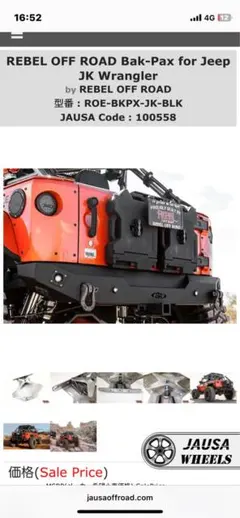 REBEL Jeep JK ラングラー rotopax