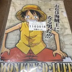 非売品　ワンピース　 クリアファイル　9種類