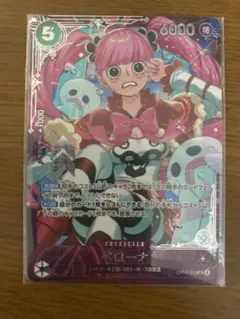 ペローナ　SR エクストラ　フラシ　入賞品 ONE PIECE カードゲーム ペローナ SR エクストラバトル入賞緑ミホーク