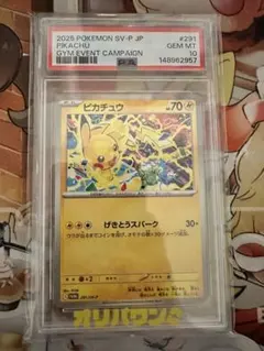 PSA10⭐︎ピカチュウ C S12 パラダイムトリガー 024/098 - メルカリ