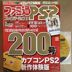 週刊ザ・プレイステーション 2冊セット レトロゲーム雑誌 - メルカリ