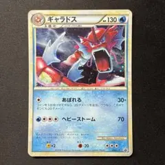 ギャラドス:ランダムベーシックパック キラカード PROMO 004/L-P