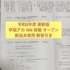 2025年最新】NN桜蔭の人気アイテム - メルカリ