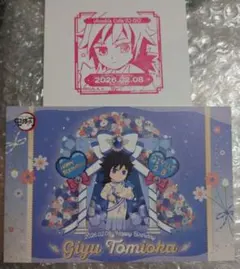 鬼滅の刃 冨岡義勇 バースデー ポストカード ufotablecafe TOGO