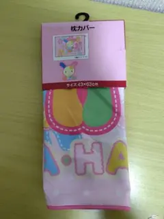 サンリオ　ウサハナ　枕カバー