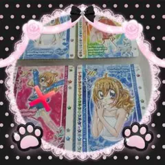 懐かしい♡きらりんレボリューション カード 4枚セット