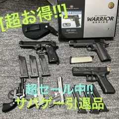 2026年最新】サバゲ 引退の人気アイテム - メルカリ
