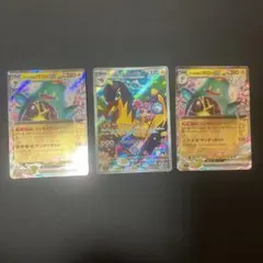 ナンジャモのタイカイデン ar ナンジャモのハラバリーex 2枚　3枚セット