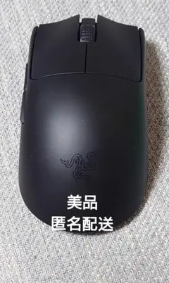 Razer Viper V3 Pro