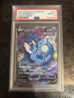 サンダース ブースター シャワーズ v sa psa10 PSA10】 サンダースV SA (SR) {079/069} [S6a] - magi通販