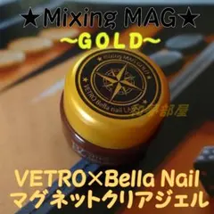★MGG新品★VETROベトロMixingMagGOLDマグネットクリアジェルのサムネイル
