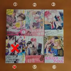まとめ売り BL５