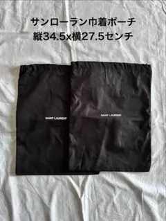 2026年最新】Saint Laurent ショップ袋・ショッパーの人気アイテム
