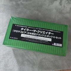 K*O様 完全生産限定盤 タイラーザクリエイター クロマコピア