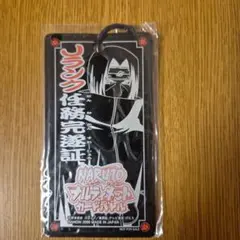 未開封】 データカードダス ナルティメット大会賞品希少 ナルトカード