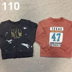 男の子　トレーナー　2点セット　サイズ110