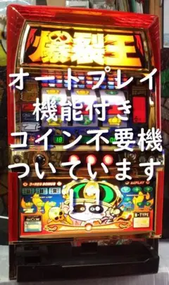 2025年最新】初代 ジャグラーの人気アイテム - メルカリ