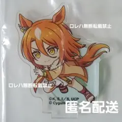 ウマ娘 シンデレラグレイ 全力疾走アクリルスタンド〈ロードロイヤル〉