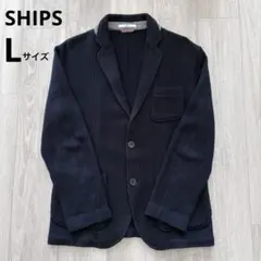 SHIPS　シップス　ニット素材テーラードジャケット　Lサイズ　ネイビー