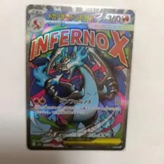 ポケモンカードゲーム　メガリザードンｘex MA