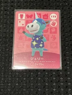 amiiboカード　ジュリー　マール　シルブプレ