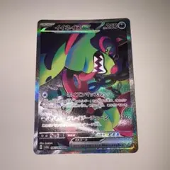 ポケモンカード　イイネイヌex SAR
