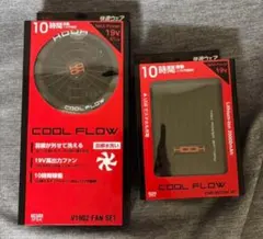 【専用出品】9/7 HOOH ムラカミ19V セット【専用】 Amazon.co.jp: HOOH 快適ウェア新型19Vバッテリーセット