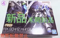 2025年最新】rg Hi-νガンダムの人気アイテム - メルカリ
