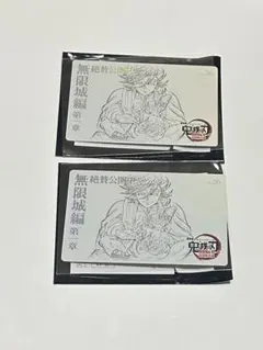 鬼滅の刃 無限城編 ムービーチケット風 コレクションカード 冨岡義勇
