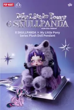 ふ*く様 Skullpanda x My Little Pony　Twiligh