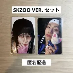 スキズ KARMA SKZOO VER. 封入トレカ セット