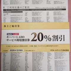 2026年最新】keeper技研 株主優待 30の人気アイテム - メルカリ