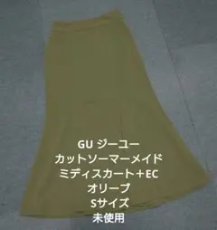GU ジーユー カットソーマーメイドミディスカート＋EC オリーブ Sサイズ