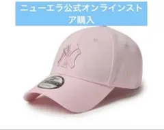 ニューエラ　9FORTY ラインストーン ニューヨーク・ヤンキース ピンク