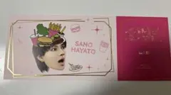 【大阪限定】M!LK 窺探牛奶？展 複製票 佐野勇斗