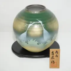 九谷焼　花瓶　吉臣　花瓶　花入　台付のサムネイル
