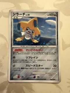 ポケモンカード かがやくジラーチ 2箇所 波線希少エラー品 ポケモンカード かがやくジラーチ 2箇所 波線希少エラー品 - メルカリ
