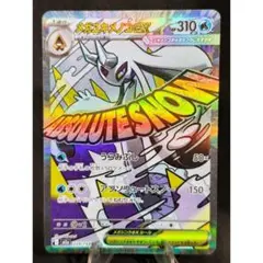 メガユキメノコex MA M2a 224/193 MEGAドリームex ポケカ