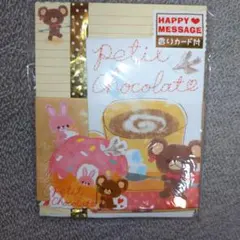 petit Chocolate レターセット 香りカード付【平成レトロ】