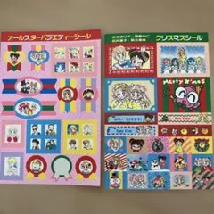 セーラームーン　なかよし付録　公式ファンブック カード　シール　ノート セーラームーン - ！☆非売品☆なかよし付録のセーラームーン