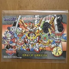SDガンダム 元祖SDガンダムワールド シール 三大ヒーロー大いなる集結 SDガンダム 元祖SDガンダムワールド シール 三大ヒーロー大いなる集結