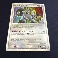 レジギガス ☆ 拡張パック 破空の激闘 DP6 079/092 - メルカリ
